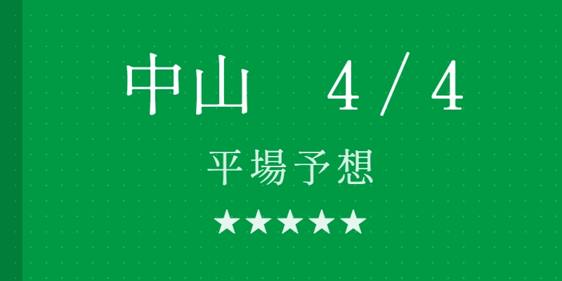2026 千葉日報杯 予想|Python解析による期待値特化レポート