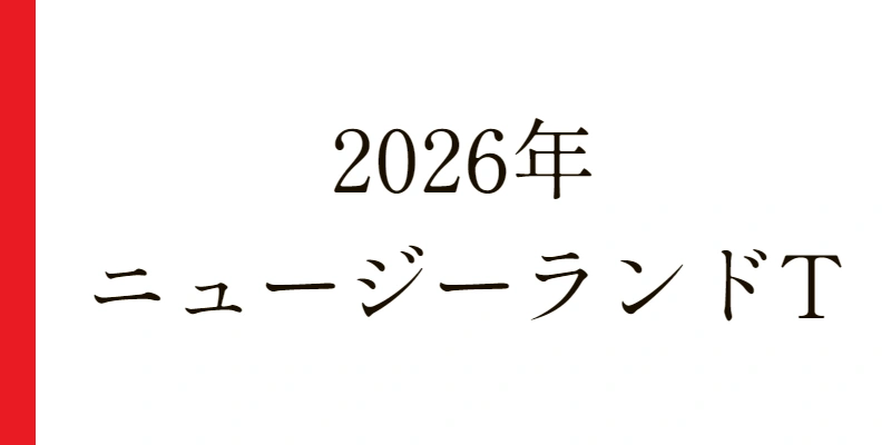 2026 ニュージーランドT 予想|Python解析による期待値特化レポート