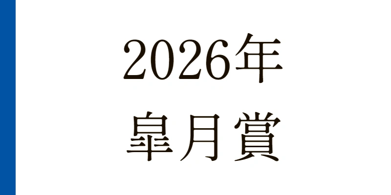 2026 皐月賞 予想|Python解析による期待値特化レポート